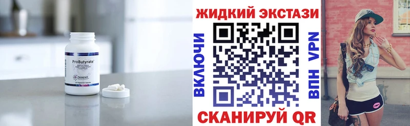 БУТИРАТ BDO 33%  наркошоп  Братск 