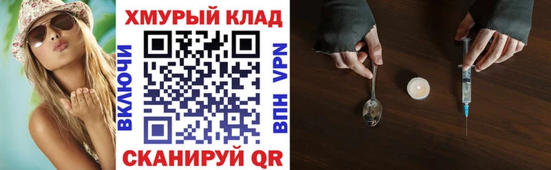 ГЕРОИН VHQ Братск