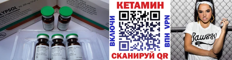 Кетамин VHQ  Братск 